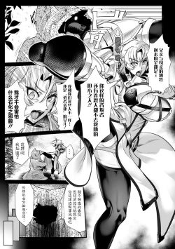 Page 5 of Sekkan FuuinCh. 2