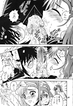 Page 18 of SHIO! Vol. 7