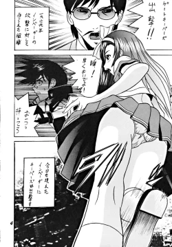 Page 3 of SHIO! Vol. 7