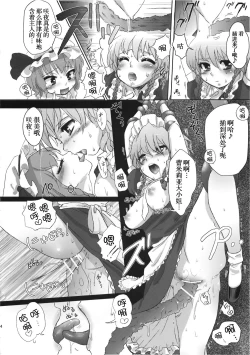 Page 26 of Yumeoti