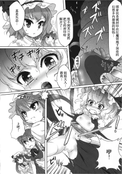 Page 6 of Yumeoti