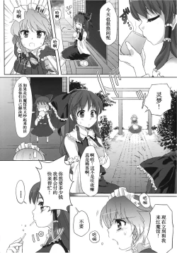 Page 8 of Yumeoti