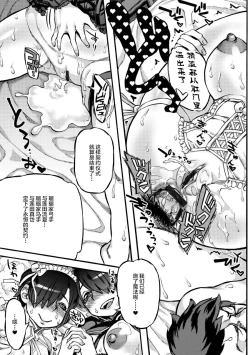 Page 19 of Chuunibyou demo Anal de Shitai!