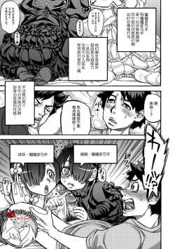 Page 1 of Chuunibyou demo Anal de Shitai!