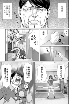 Page 7 of Kuso Uekara Messen no Meikko wo Saiminjyutsu de Hazukashii Oshioki wo Suru