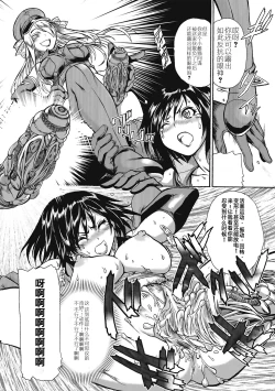 Page 16 of Kuon no Kizuna