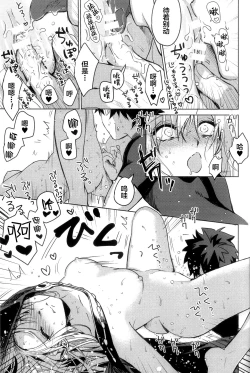 Page 13 of 愛とか恋とか地獄とか