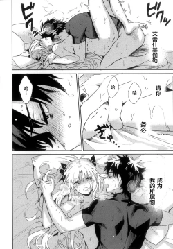 Page 26 of 愛とか恋とか地獄とか