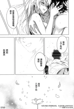 Page 29 of 愛とか恋とか地獄とか