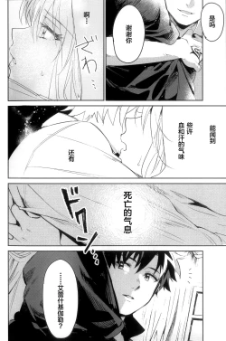 Page 6 of 愛とか恋とか地獄とか