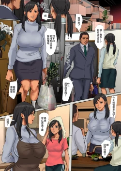 Page 48 of Yurikago Uri no Tsuma