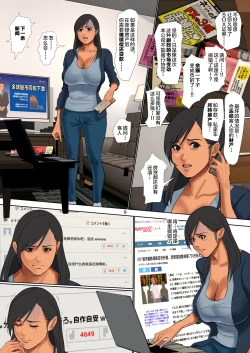 Page 9 of Yurikago Uri no Tsuma