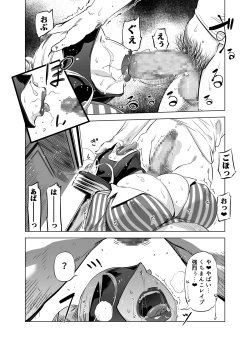 Page 10 of Zentou Mask Seiyoku Slave 〇〇-san 2