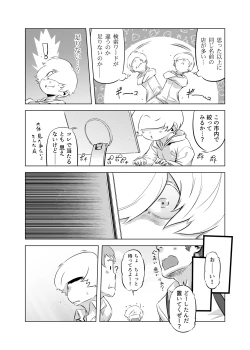 Page 22 of Zentou Mask Seiyoku Slave 〇〇-san 2
