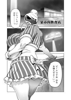 Page 4 of Zentou Mask Seiyoku Slave 〇〇-san 2