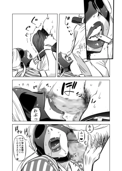 Page 7 of Zentou Mask Seiyoku Slave 〇〇-san 2