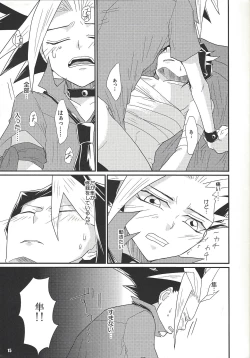 Page 14 of Tanoshii XYZ