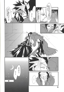 Page 19 of Tanoshii XYZ
