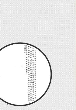 Page 20 of Tanoshii XYZ