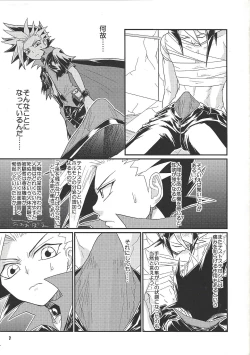 Page 6 of Tanoshii XYZ