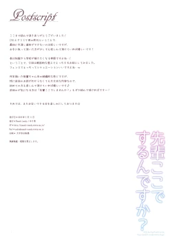 Page 11 of Senpai Koko de Surun desu ka?