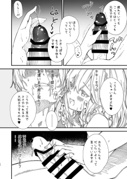 Page 10 of Kemomimi Maid to Ichaicha suru Hon