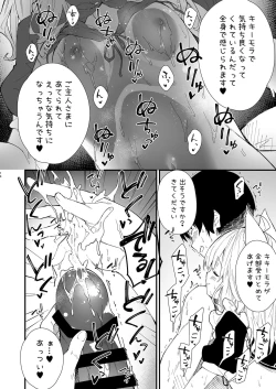 Page 12 of Kemomimi Maid to Ichaicha suru Hon