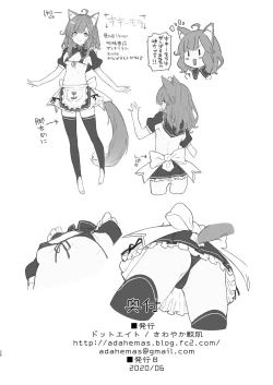 Page 36 of Kemomimi Maid to Ichaicha suru Hon