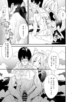 Page 9 of Kemomimi Maid to Ichaicha suru Hon
