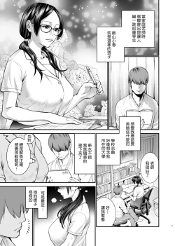 Page 3 of Iiyama Koharu wa Nandemo Dekiru