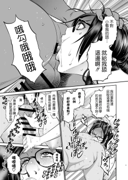 Page 9 of Iiyama Koharu wa Nandemo Dekiru