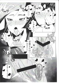 Page 15 of Fujiki-san wa Toshiue no Koibito to Namahame Sex Shiteirurashii