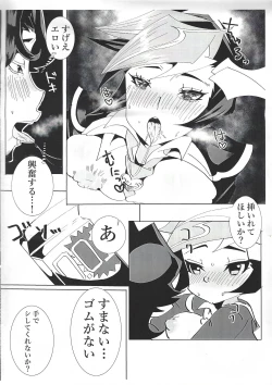 Page 9 of Fujiki-san wa Toshiue no Koibito to Namahame Sex Shiteirurashii