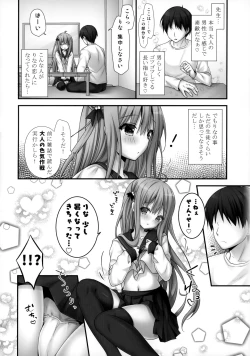 Page 5 of Rina-chan Renai Houteishiki