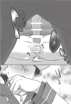 Page 27 of Shokushu Kyousei Kouhai