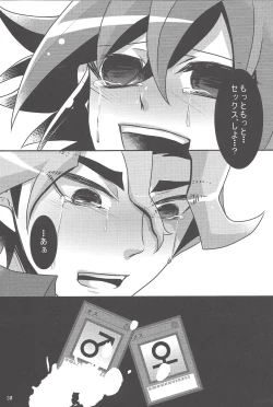 Page 29 of Shokushu Kyousei Kouhai