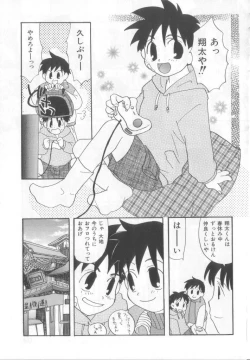 Page 112 of Naked Boys Vol. 2