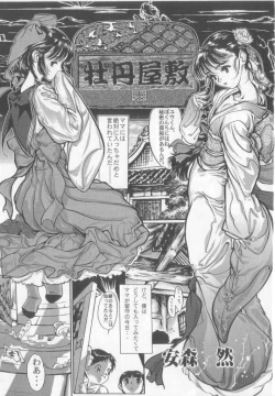 Page 126 of Naked Boys Vol. 2