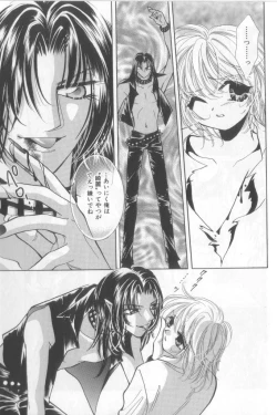 Page 12 of Naked Boys Vol. 2