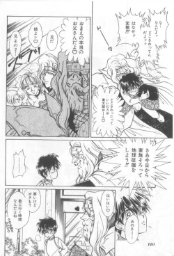 Page 139 of Naked Boys Vol. 2