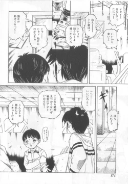 Page 173 of Naked Boys Vol. 2