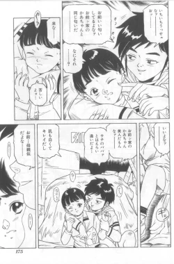 Page 174 of Naked Boys Vol. 2