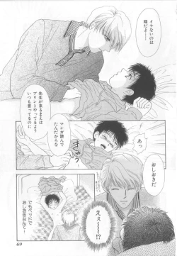 Page 68 of Naked Boys Vol. 2