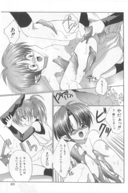 Page 82 of Naked Boys Vol. 2