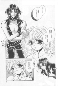 Page 8 of Naked Boys Vol. 2