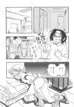 Page 96 of Naked Boys Vol. 2