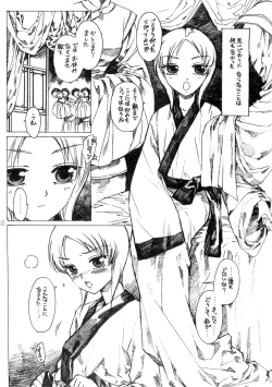 Page 102 of Shounen Iro Zukan 3