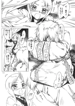 Page 104 of Shounen Iro Zukan 3