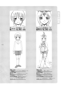 Page 118 of Shounen Iro Zukan 3