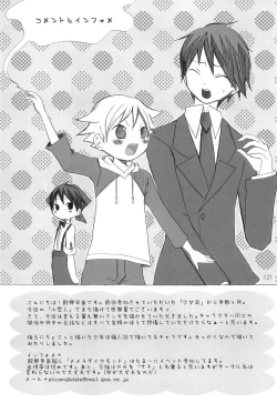 Page 127 of Shounen Iro Zukan 3
